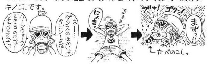 one piece manga volume 6 sbs jango