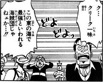 one piece manga volume 6 sbs pandaman