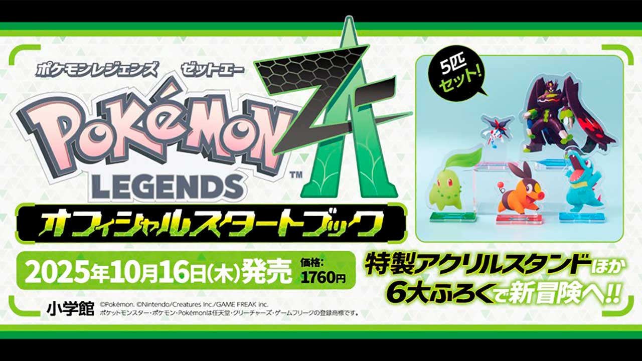 Pokémon Legends Z-A ganha guia oficial com brindes exclusivos no
