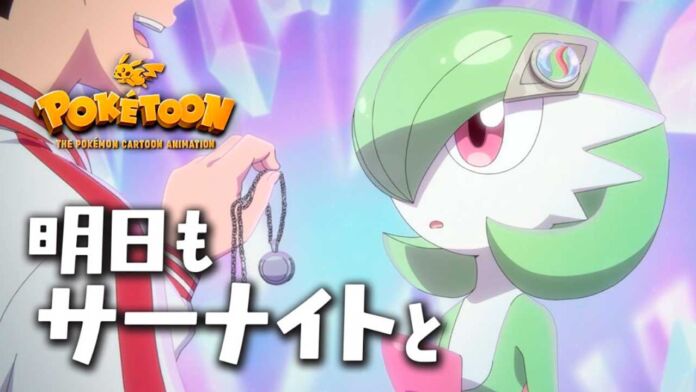 pokemon-poketoon-tomorrow-with-gardevoir-postcover