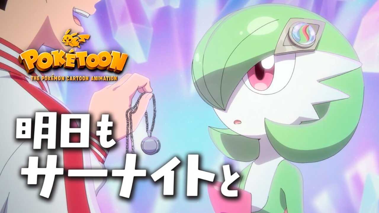 Pokémon | Novo Pokétoon mostra vínculo entre treinador e sua Gardevoir; assista