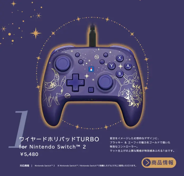 Hori controle espeon umbreon nintendo switch 2